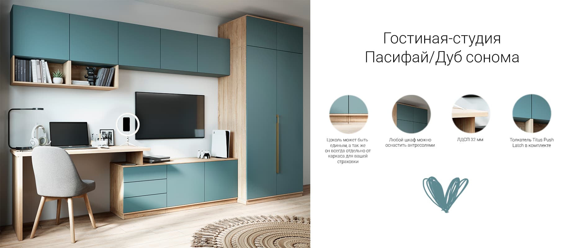 Пасифай-Дуб Сонома