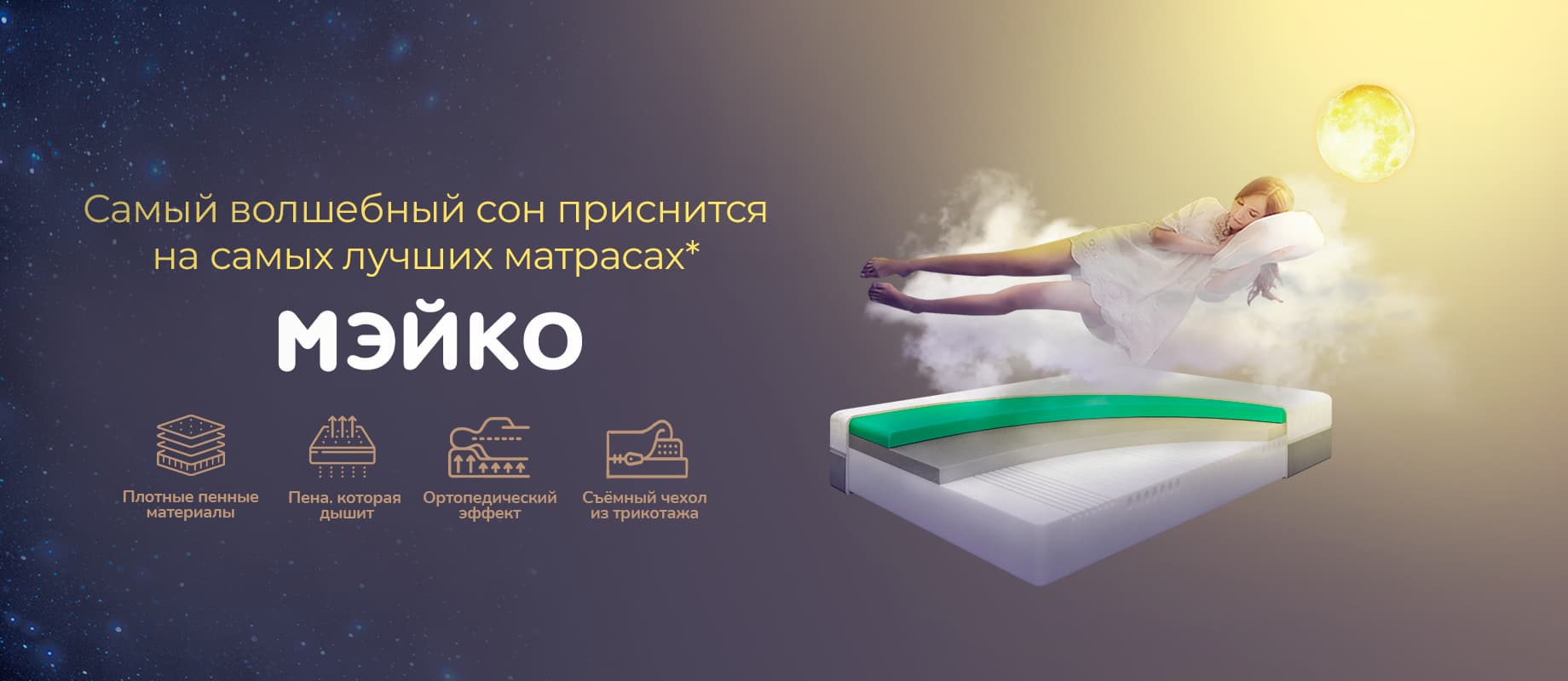 Лучшие матрасы