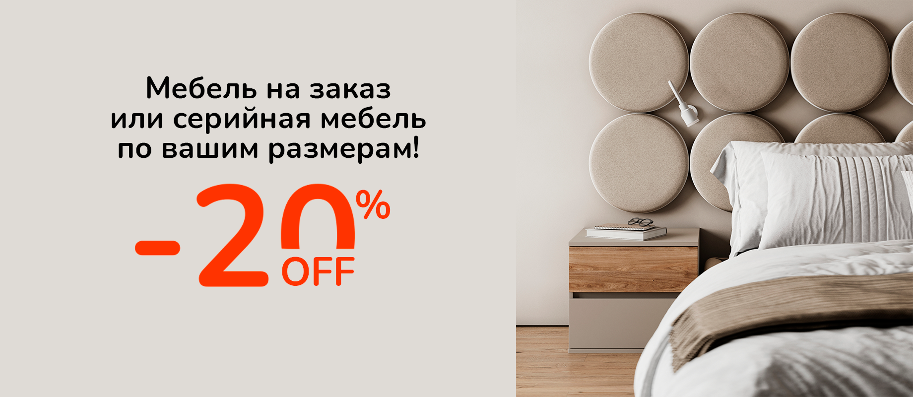 по размерам и на заказ