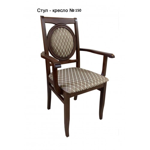 Стул-кресло №150